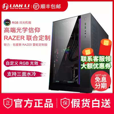 LIANLI LIANLI Bauhaus O11 Thunder version of the illusion RGB game desktop mid-tower computer DIY water-cooled main case