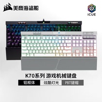 Meri Pirate Ship K70LUX MK2 Red Shaft Cherry Cherry Mechanical Keyboard Laptop Gaming Keyboard