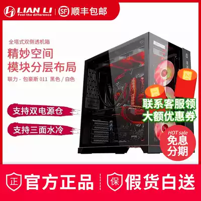 Lian Li Bauhaus O11 desktop computer water-cooled high-end game light synchronization E-ATX double-sided glass side through the main case