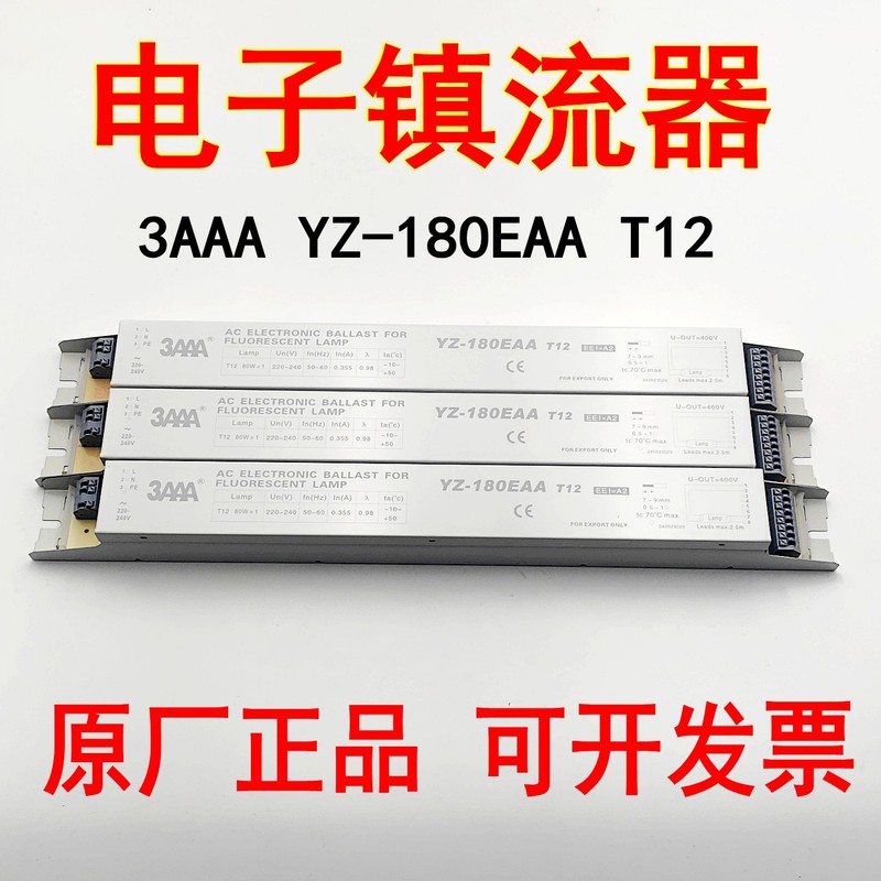 Original Factory 3Aaa Yz-180Eaa T12 Electronic Ballast 80W, Specifically for Fluorescent Lamps and Uv Exposure Lamps Original Factory 3Aaa Yz-180Eaa T12 Electronic Ballast 80W, Specifically for Fluorescent Lamps and Uv Exposure Lamps
