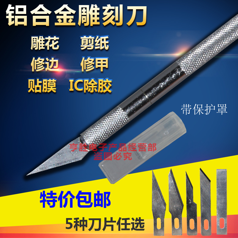 Metal Engraving Knife mobile phone Protective Film Engraving Knife Pen Knife cut paper Knife Circuit Board Cutter Hand Model Knife Surgery Knife
