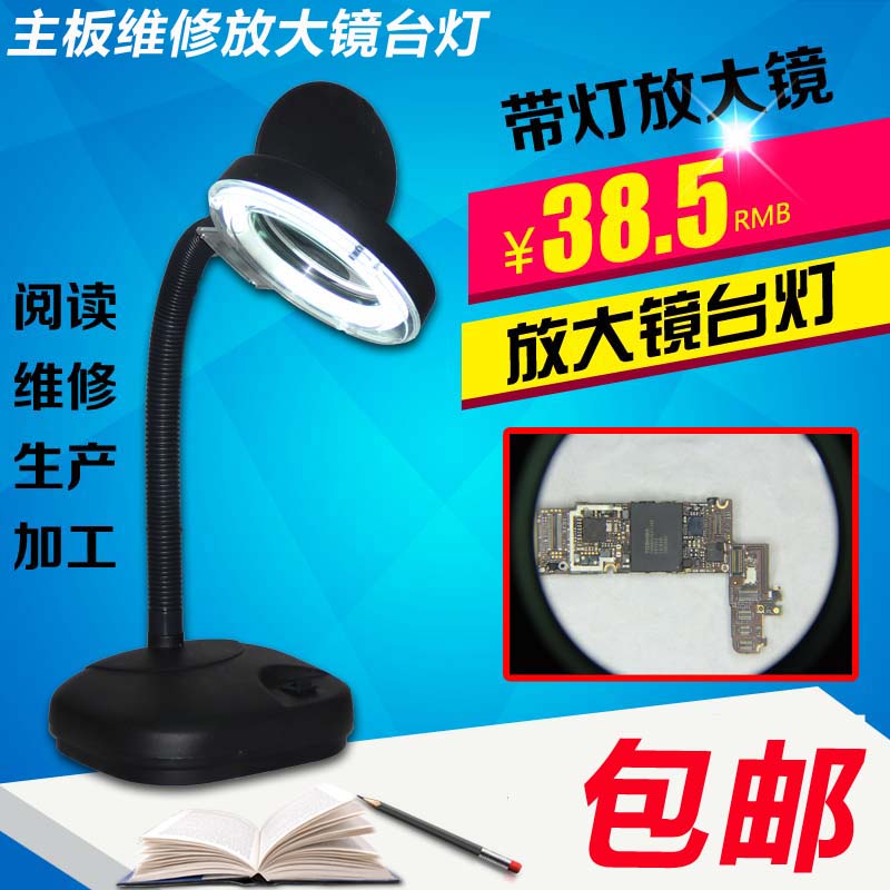 139 desk lamp old man reading industrial electronic mobile phone motherboard maintenance magnifying glass desktop maintenance small desk lamp