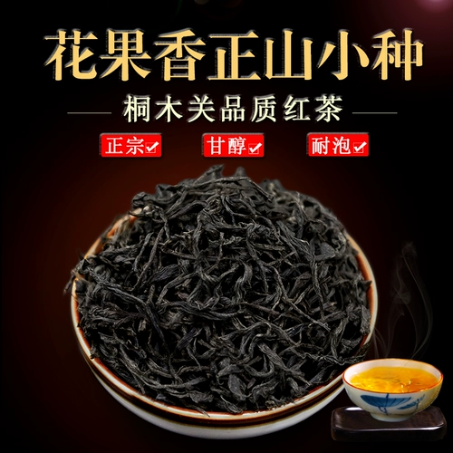 Tongmuguan Hua Fuxiang Zhengshan Small 500G Epecorability Black Tea Wuyi Горный чай