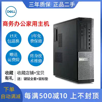 Used Dell desktop computer i3i5i7 dual-core quad-core 3th generation 4th generation 6th generation 7th generation business office Game small console