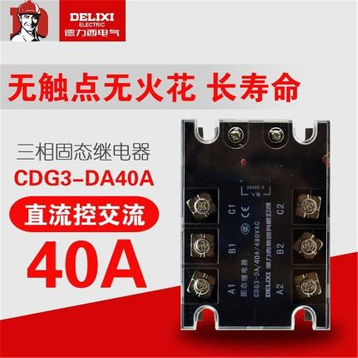 Dresi three-phase solid state relay DC control AC CDG3-DA 40A DC-AC