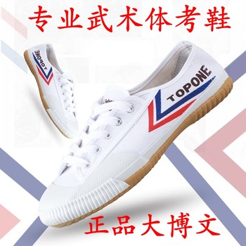 Martial arts shoes big blog posts for men and women sports physical examination shoes
