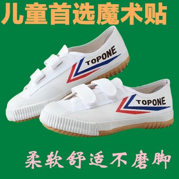 Big bowen, martial arts special high school entrance examination running shoes for boys and girls