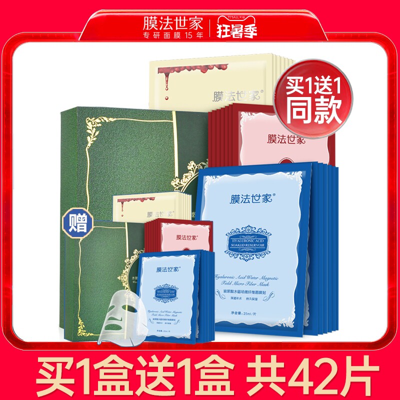 Membrane Fails Home Water tender bright face fiber Water tonic facial mask Female deep moisturizing Moisturizing Magic World Official Flagship Store