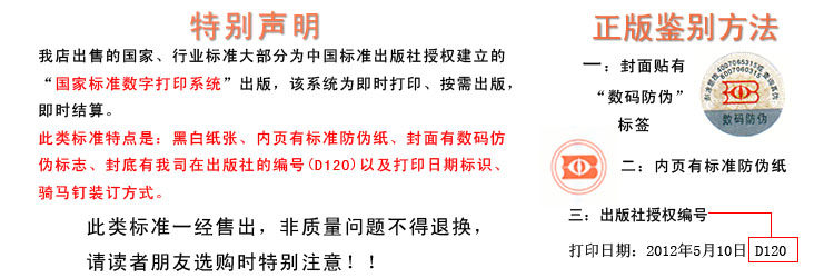 Специальное заявление: