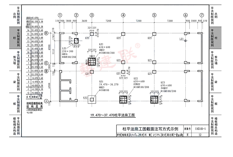 Mặt phẳng kết cấu bê tông 16G101-1 bản vẽ phương pháp biểu diễn tổng thể phương pháp vẽ và chi tiết kết cấu khung bê tông đúc tại chỗ, tường cắt, dầm, tấm thiết kế tiêu chuẩn kiến ​​trúc quốc gia thay thế bản đồ 11G101-1 - Kính kính montblanc