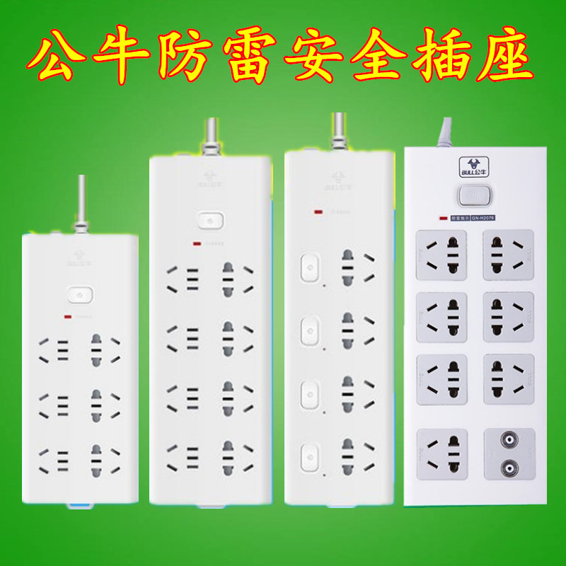 Bull Lightning Protection Socket Multifunction Home Patch Cord Insert Extension Cord 3 m Perforated Plugboard Extension Cord