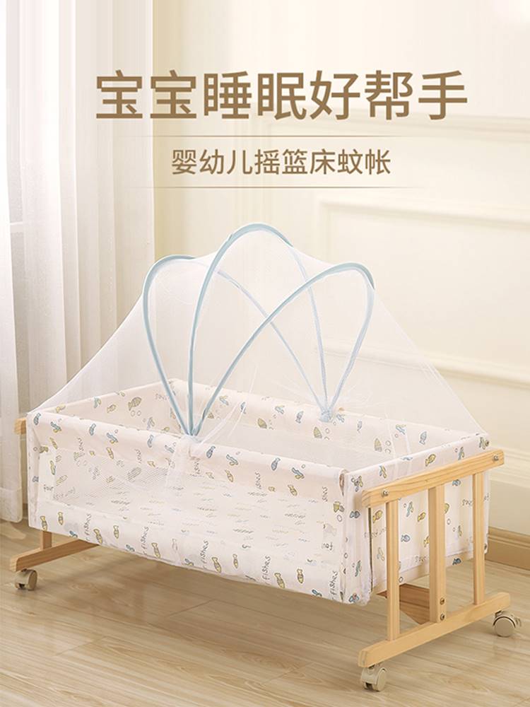 Old-style cyst bed mosquito net cradle bed baby shackles cover rural rural rural rock bed anti-fall mosquito