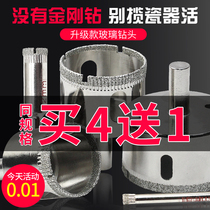 Glass hole opener drill bit perforated glass drill bit round opening marble drill bit reaming