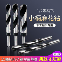 Small handle twist drill head and other handle punch high speed steel twist electric drill woodworking drill drill reamer 14 25mm