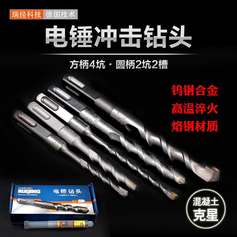 Lengthened impact electric hammer drill bit through the wall two pits two grooves round handle four pits square handle concrete cement wall punching drill