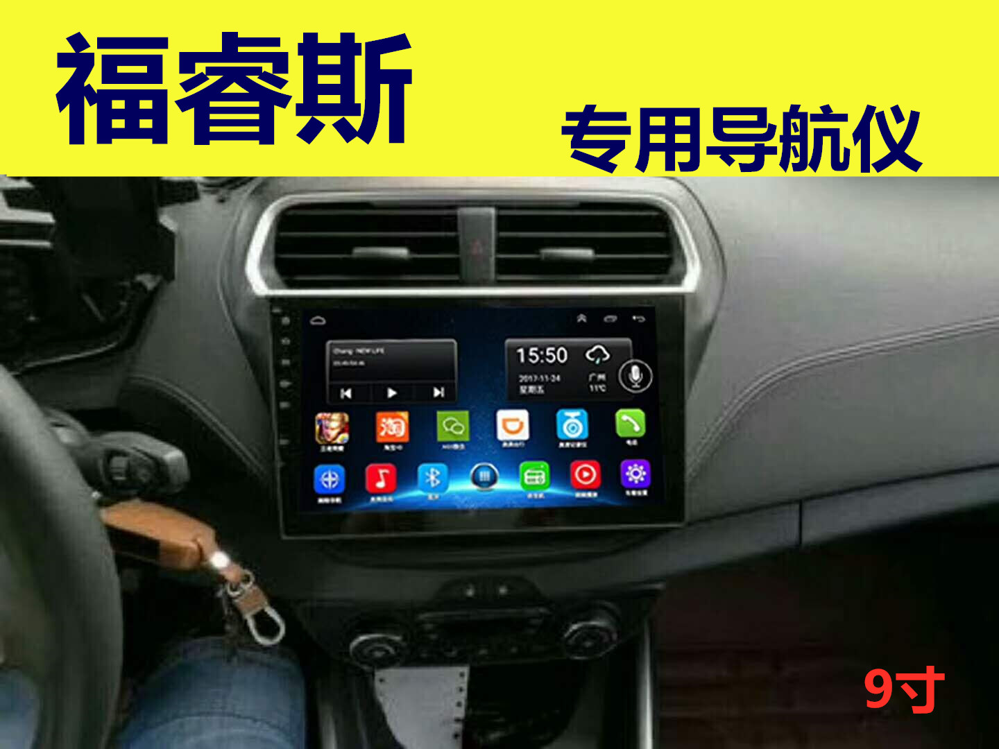 Ford Fu Ruisi Navigator màn hình lớn đảo ngược máy hình ảnh Android xe thông minh 15 15 16 17 - GPS Navigator và các bộ phận định vị ô tô