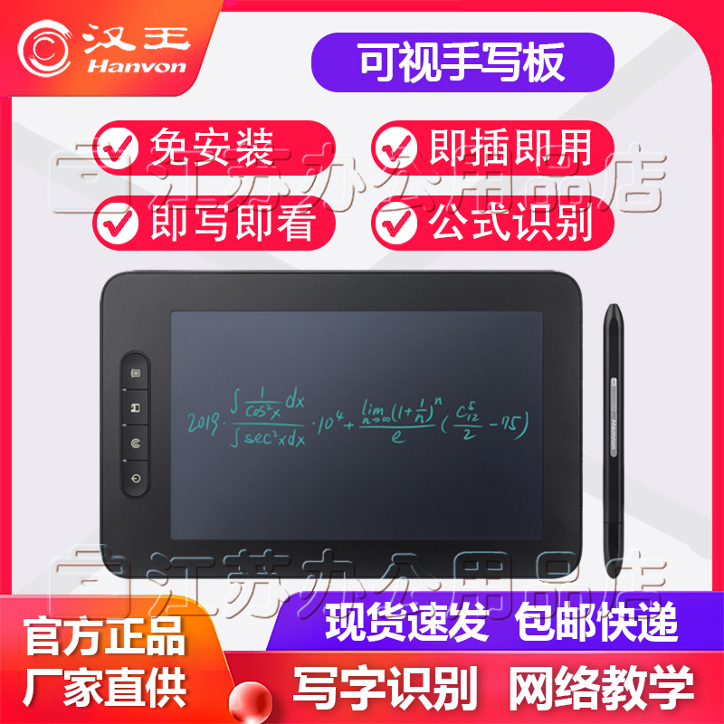 Hanwang handwritten tablet free wireless old man writing board visible handwritten tablet teaching keyboard input