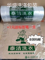 Taijie Dry Cleaning Shop Laundry Packaging Roll Packing Roll Dust Bag Laundry Bag Dust Cover Universal Printing Transparent Roll