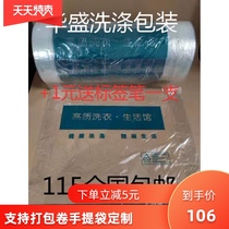 Dry cleaners High quality laundry packaging roll Universal film packaging roll laundry shop transparent universal packaging bag dust bag
