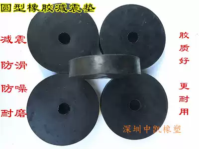 Shockproof rubber pad round plastic pad mechanical shockproof shock absorption plastic pad rubber shock pad anti-skid shockproof plastic pad cushion pad