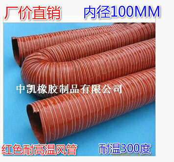 Strengthened and durable - 60~300 degrees red high temperature resistant air duct Silicone high temperature air duct inner diameter 100MM 4 meters strip