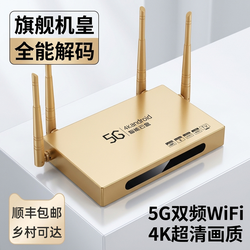 Tv Set-Top Box, Smart Cloud Box, Wireless Network Hd Box, No Advertising Fee Required for the Elderly, Tv Box