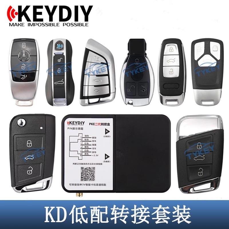 Suitable for New Kd Mercedes-Benz Kits, Land Rover, Volkswagen, Porsche, Mqb, Bmw G, Audi A8L Kit Adapter Box