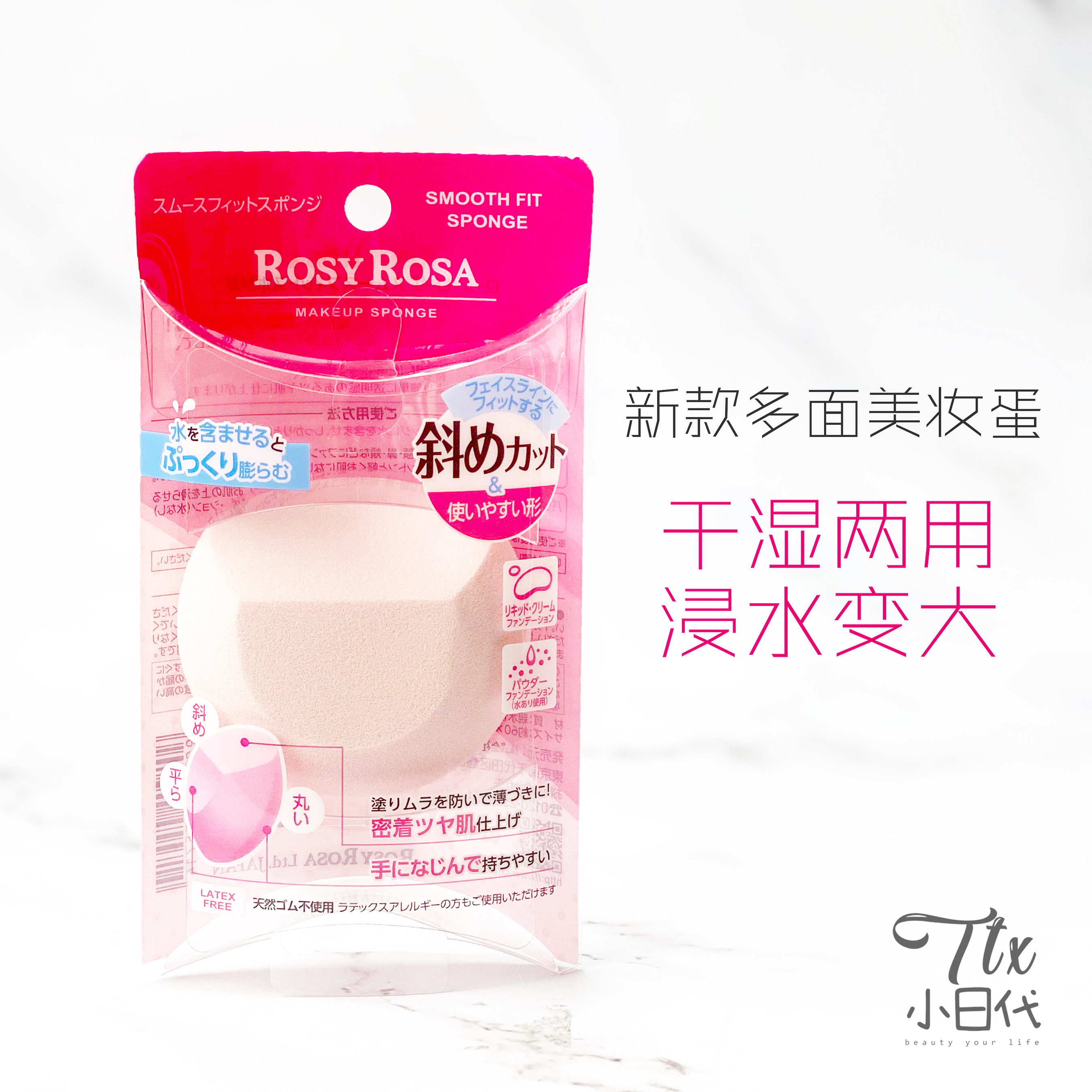 Spot Japan ROSY ROSA new beauty egg makeup sponge powder puff slant dry and wet dual-use