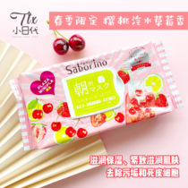 Spot Japanese saborino lazy good morning mask PLAZA spring limited cherry soda strawberry incense