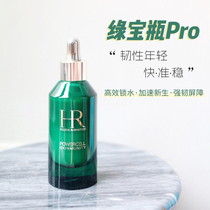 Upgraded Herena HR green treasure bottle essence PRO antioxidant freshman small green bottle repair and maintain 100ml