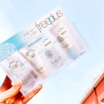 Go out for small helpers ~ Freeplus Fury aromas moisturizing repair mini four sets of travel clothes