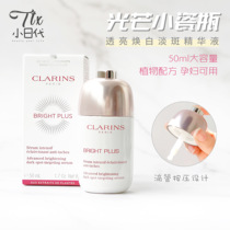 Spot Clarins Clarins Light Small Porcelain Bottle Facial Essence 50ml Brightening and Freckle Whitening