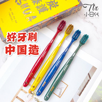 Believe me super good use national tide langlijie longlejon Toothbrush color carbon ultra-fine super soft hair nano toothbrush