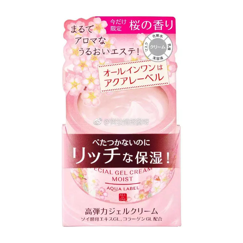 Spot Nhật Bản AQUALABEL / Water Seal Five in One Spring Cherry Blossom Limited Kem dưỡng ẩm độ ẩm cao 90g - Kem dưỡng da kem dưỡng da dầu mụn