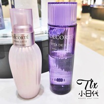 Oil pox muscle bi prepared Decorte Deke perilla water avocado lotion water emulsion water emulsion set 150ml 300ml