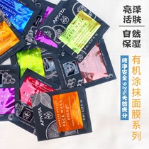 5 tablets ~ Greek apivita Amita smear mask skin moisturizing cleansing anti-aging 1 tablet price