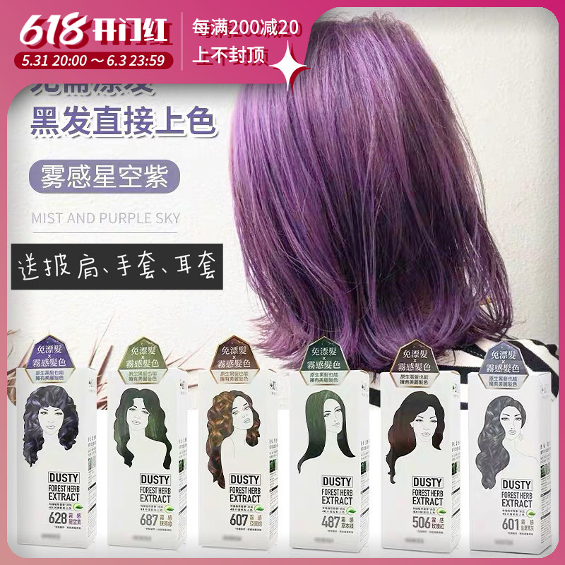 Free from drifting low irritation ~ Taiwan Sofii Shuffy dye hair Hair Care Hair Care Hair Cream Star Empto Purple Pencil Grey