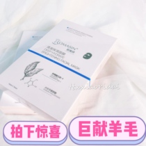 This wool will regret Taiwan Ruo Meixin cleaning moisturizing mask black film