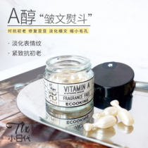 Good use of a ton Danish niche ECOOKING Ike Tinga vitamin A alcohol anti-Old essence capsules 15 capsules