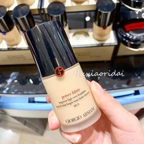 Spot ~ Armani Amari power fabric right powder bottom liquid new blue mark master 30ml