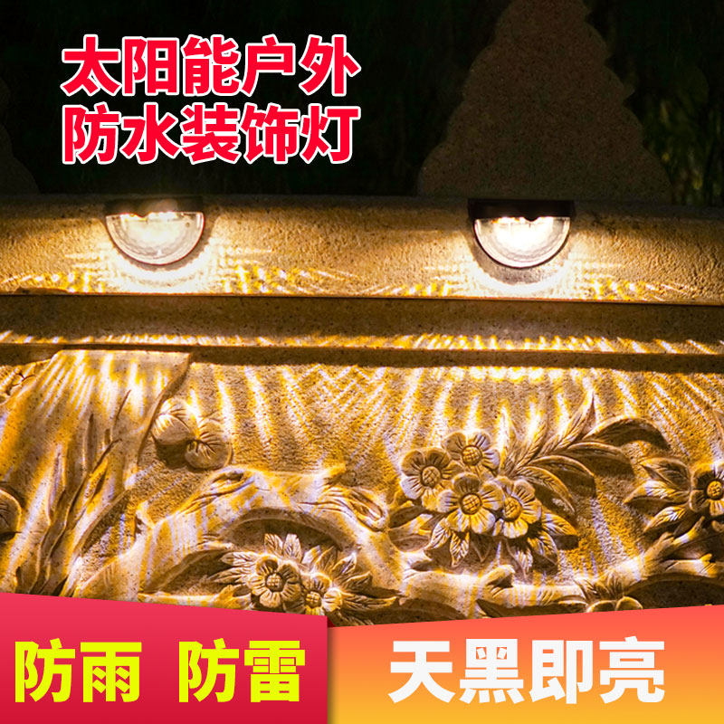 New solar home wall lamp outdoor waterproof super bright courtyard wall washer lamp garden layout atmosphere decoration small lamp