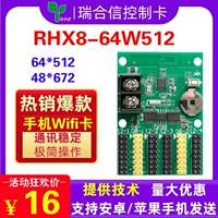 Светодиодный дисплей управление переносом гексин RHX8-64W512 Беспроводная Wi-Fi Outdoor Monochrome Rolling Apbalcement