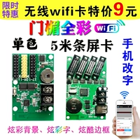 Светодиодный дисплей мобильный телефон Wi-Fi беспроводной управление переноски гексин RHX-Q4Q10 Дверная полная карта AVIC
