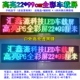 P6 Full -color Car Screen 22*99 см двойной мобильный телефон для отправки всасывающей чашки