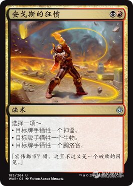 (opening a card) Magic the magic of the angos Angos The Battle of the Inges The Battle of the Inges is multicoloured silver