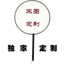 Ancient style group fan single and double-sided to map custom fan surrounding cultural and creative round fan complete set to make Chinese style with tassel wooden handle