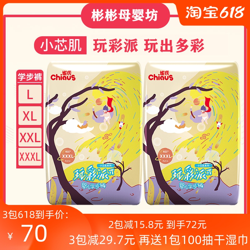 Bird's small core muscle play color baby pull pants XXXL size 40 pieces baby ultra-thin toddler pants L XL XXL size