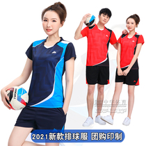 Group purchase customized new volleyball suit Team uniforms for men and women Sports competition Clothing Speed Dry Gas Volleyball Jersey