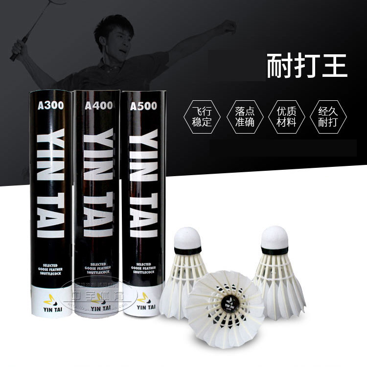 YINTAI YINTAI-A300 A400 A500 badminton goose feather ball stable 5 tubes