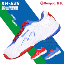2021KUMPOO Lavender New Badminton Shoes KH-E25 Comfort Wear Resistant Anti Slip Feather Shoes Sneakers